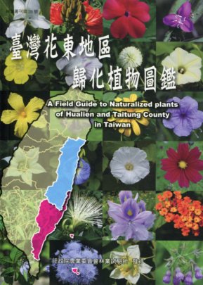 A Field Guide to Naturalized Plants of Hualien and Taitung County in Taiwan