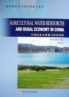 Agricultural Water Resources and Rural Economy in China