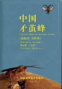 Systematic Studies on Doryctinae of China(Hymenoptera:Braconidae)