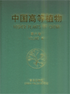 Higher Plants of China (Vol.6) Angiospermae