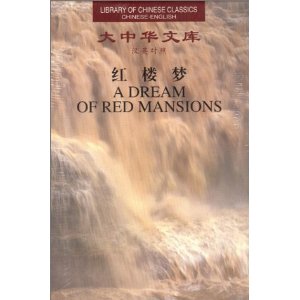 A Dream of Red Mansions (6 volumes) （EBook,PDF)