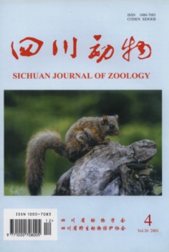Sichuan Journal of Zoology (Vol.20, No.4, 2001)