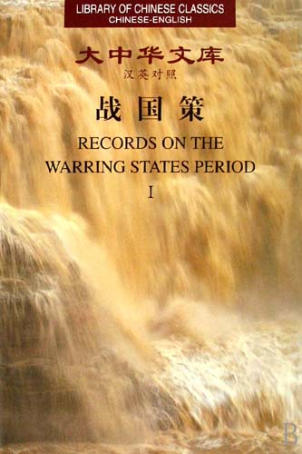 Library of Chinese Classics:Records on the Warring States Period (3 Volumes )
