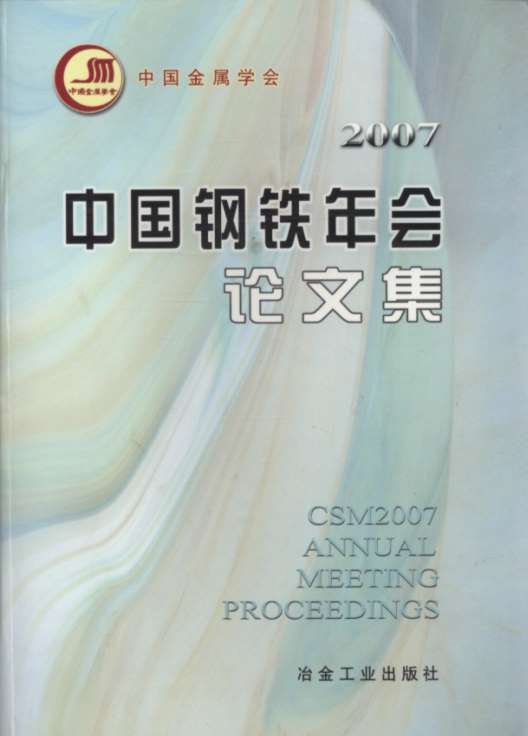 CSM 2007 Annual Meeting Proceedings