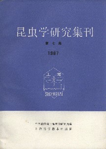 Contributions from Shanghai Institute of Entomology-Vol.7 1987