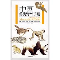 A Guide to the Mammals of China