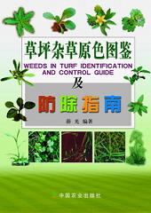 Weeds in Turf Identification and Control Guide