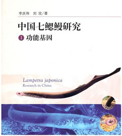 Lampetra japonica Research in China
