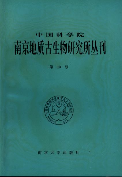 Bulletin of Nanjing Institute of Geology and Paleontology Academia Sinica No.13
