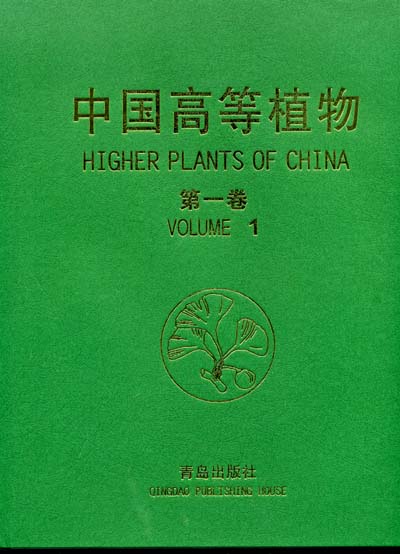 Higher Plants of China (Vol.1) Bryophytes 