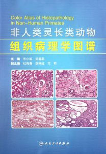 Color Atlas of Histopathology in Non-Human Primates