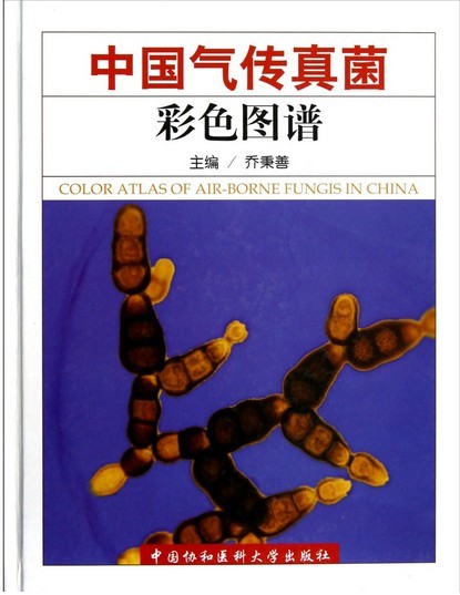 Color Atlas of Air-Borne Fungis in China 