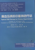 Typical TCM Therapy for Primary Hypertension 
