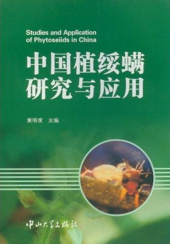 Studies and Application of Phytoseiids in China