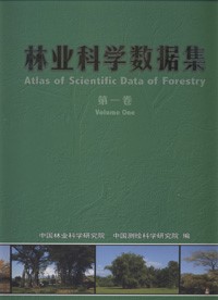 Atlas of Scientific Data of Forestry Volume one