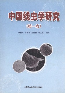 Nematology Research in China (Vol. 1)