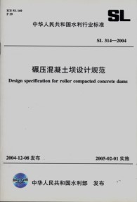 Design Specifications for roller compacted concrete dams
