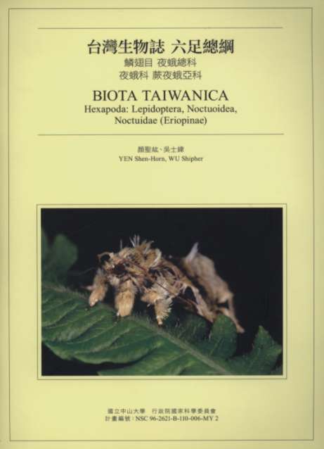 Biota Taiwanica Hexapoda: Lepidoptera, Noctuoidea, Noctidae (Eriopinae)