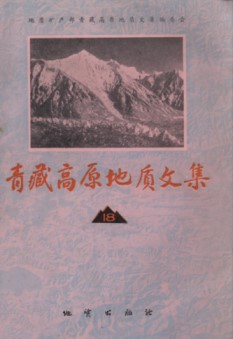 Contribution to the Geology of the Qinghai-Xizang (Tibet) Plateau (18) - Stratigraphy and Palaeontology (Used)