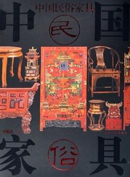 Chinese Folk Furniture