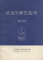 Contributions from Shanghai Institute of Entomology-Vol.3 1982-1983