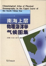 Climatological Atlas of Physical Oceanography in the Uppper Layer of the South China Sea
