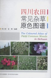 The Coloured Atlas of Field Common Weeds in Sichuan