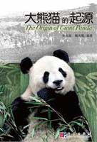 The Orgin of Giant Panda
