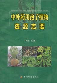 Medicinal Spore Plants Resources in China and Foreign Countries