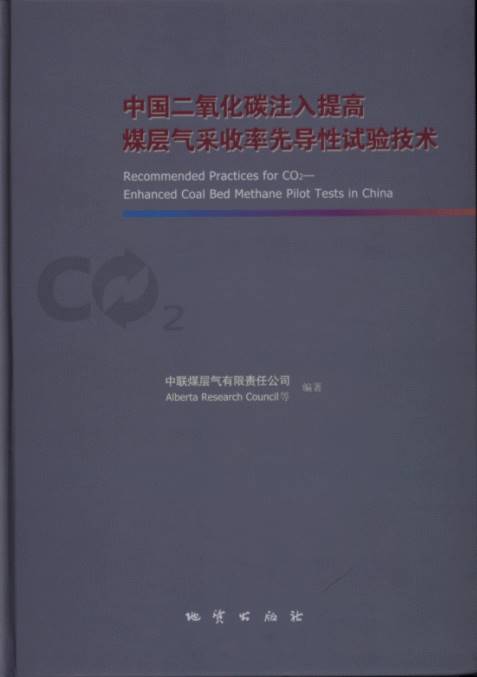 Recommended Practices for CO2-Enhanced Coal Bed Methane Pilot Tests in China