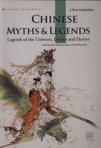 Chinese Myths & Legends: Legends of the Universe,Deities and Heroes - Cultural China Series