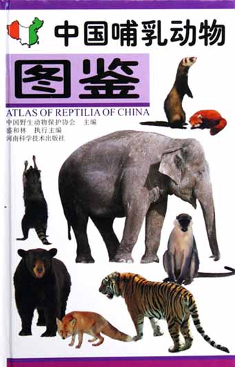 Atlas of Mammals of China 