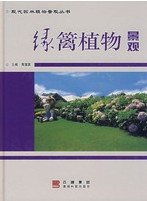 Hedge Plant Landscape（LV LI ZHI WU JING GUAN)