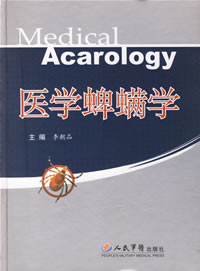 Medical Acarology