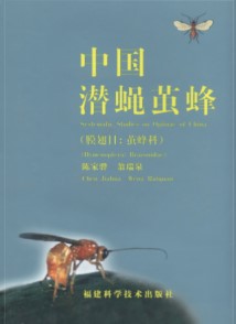 Systematic Studies on Opiinae of China (Hymenoptera: Braconidae)