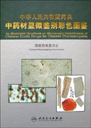 An Illustrated Handbook on Microscopic Identification of Chinese Crude Drugs for Chinese Pharmacopoeia
