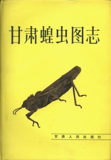 The Fauna of Grasshoppers of Gansu