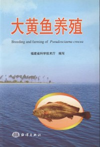 Breeding and farming of Pseudosciaena crocea