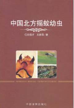 Tendipes in the North of China (out of print)