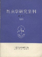 Contributions from Shanghai Institute of Entomology-Vol.4 1984
