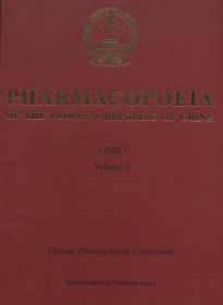 Pharmacopoeia of the People's Republic of China (Volume I--III )