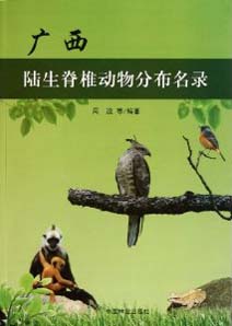 A Checklist on the Distribution of Terrestrial Vertebrate in Guangxi