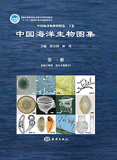 An Illustrated Guide To Species in China’s Seas (Vol.1, 8 vol-set): Monera  Protista (1)  