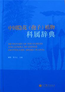 Dictionary of the Families and Genera of Chinese Cryptogamic (Spore) Plants
