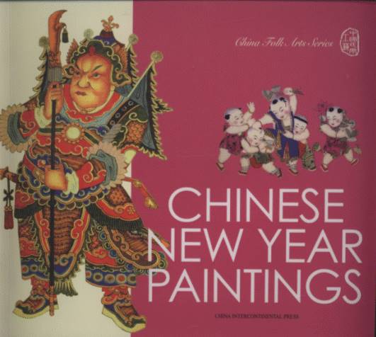Chinese New Year Paintings: China Folk Arts Series