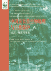 The Primates of China:Biogegraphy and Conservation Status (Past,Present and Future)(with a CD-ROM)