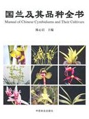 Manual of Chinese Cymbidiums and Their Cultivars