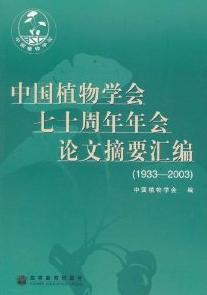 Abstracts of the Papers Presented at the 70th Anniversary of the Botanical Society of China