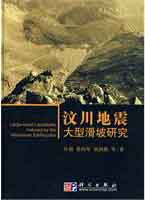 Large-scale Landslides Induced by the Wenchuan Earthquake