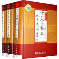 Collection on Phytochemical Constituents of Indigenous Plants of Chinese Herbal Medicines (In 3 Volumes)(Zhong Yao Yuan Zhi Wu Hua Xue Cheng Fen Ji)